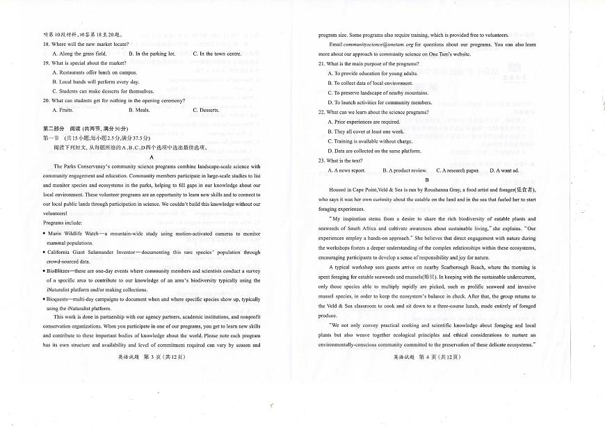 福建省名校联盟2024-2025学年高三上学期期中考试英语试卷+答案第2页