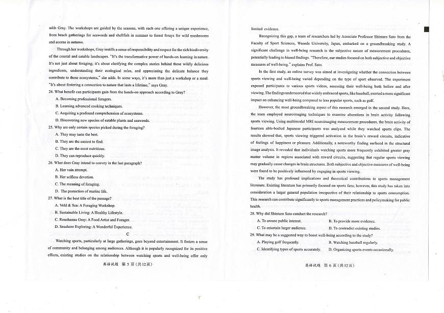 福建省名校联盟2024-2025学年高三上学期期中考试英语试卷+答案第3页
