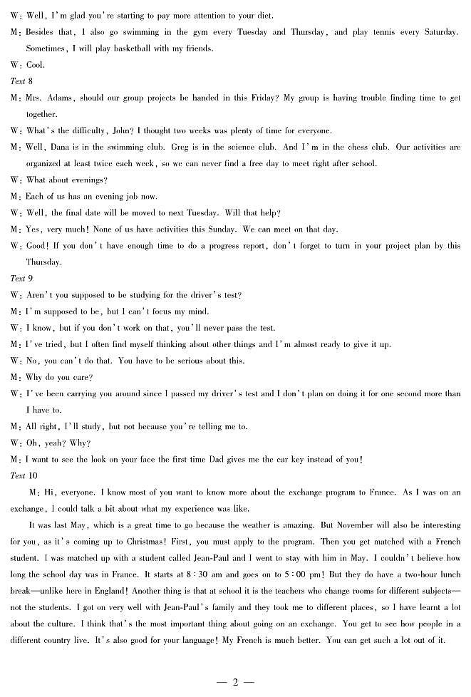 英语高一下期末答案第2页