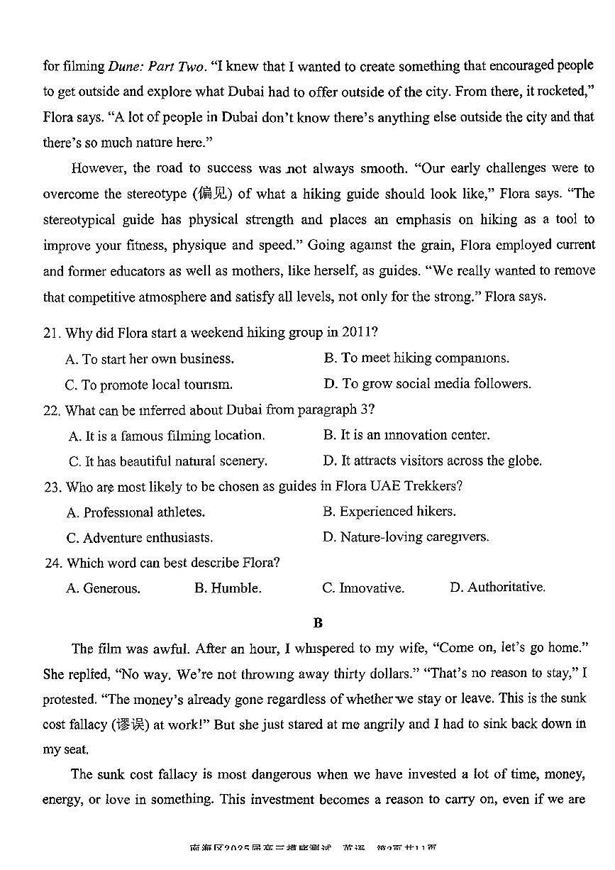 广东省佛山市南海区2024-2025学年高三上学期开学摸底测试英语试题+答案第2页