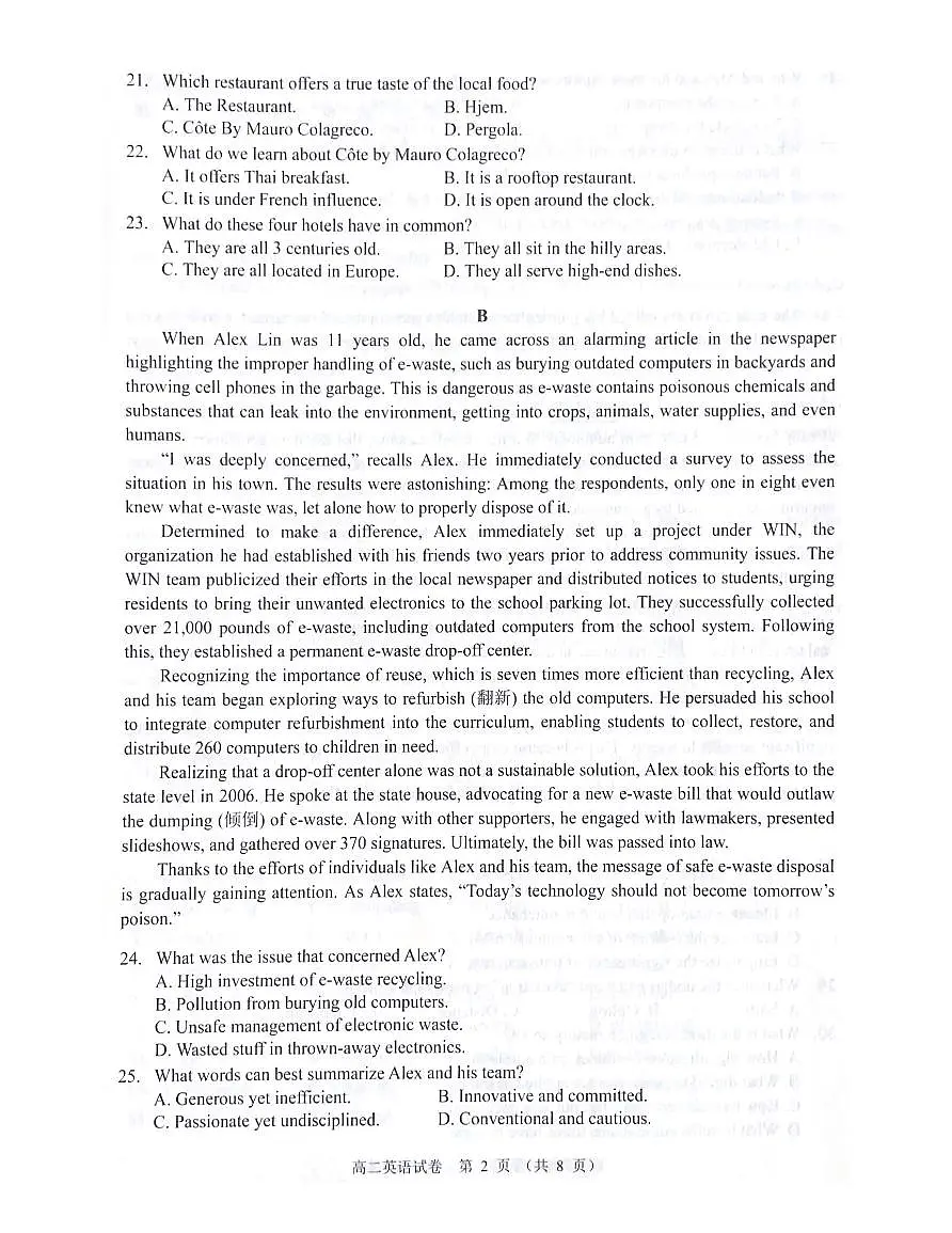 广东省大湾区2023-2024学年高二下学期期末考试英语试卷+答案第2页