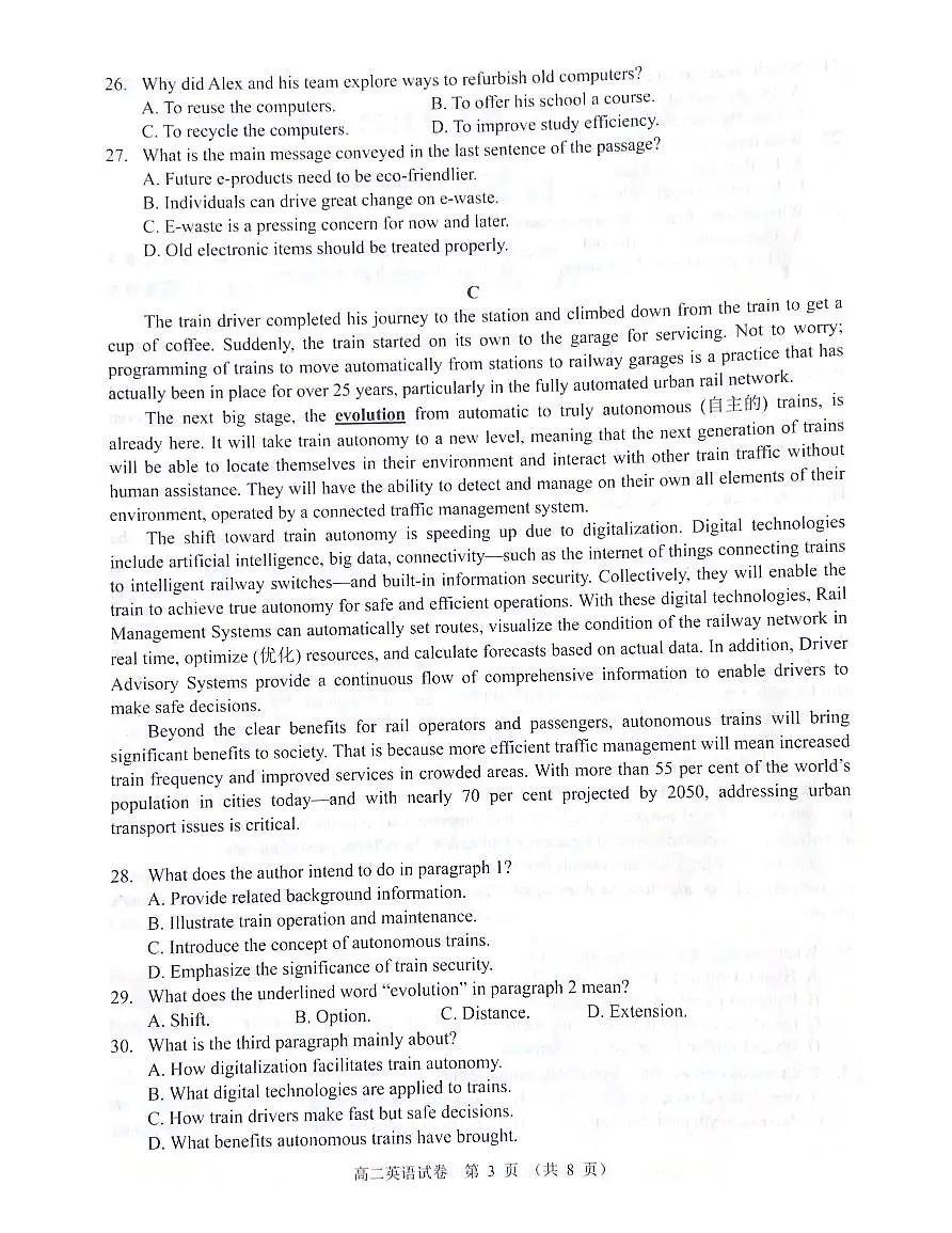 广东省大湾区2023-2024学年高二下学期期末考试英语试卷+答案第3页