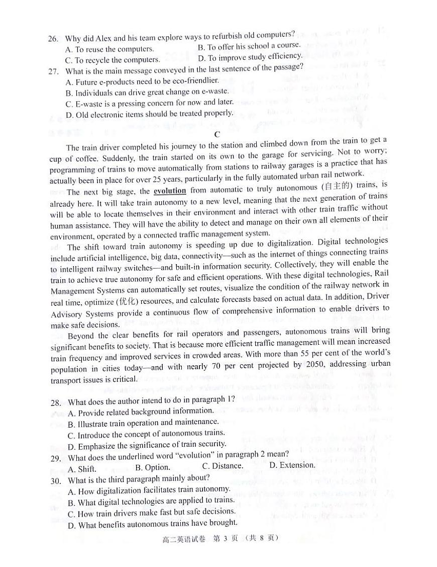 广东省大湾区2023-2024学年高二下学期期末考试英语试卷+答案第3页
