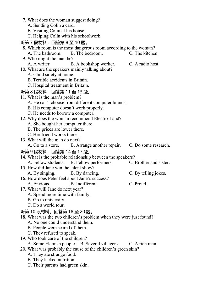 2025届海南省文昌中学高三下学期10月第二次月考-英语试题（含答案）第2页