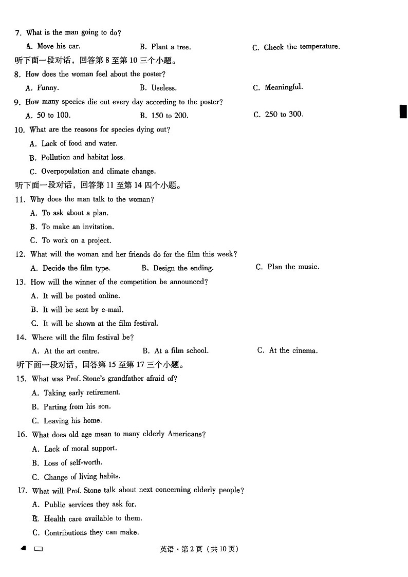 2025届重庆市第八中学高三下学期适应性月考卷-英语试题（含答案）第2页