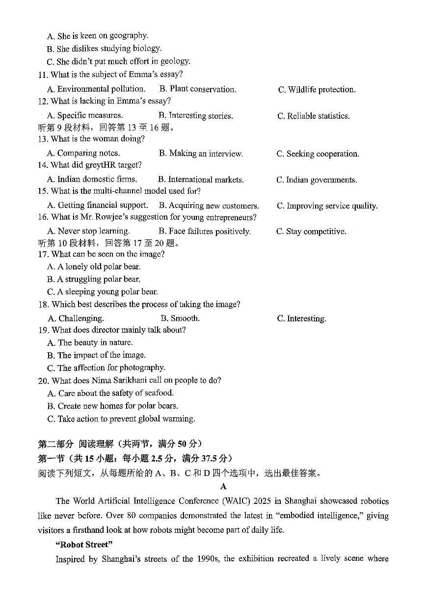 重庆一中高2026届高三上期开学考试 英语第2页