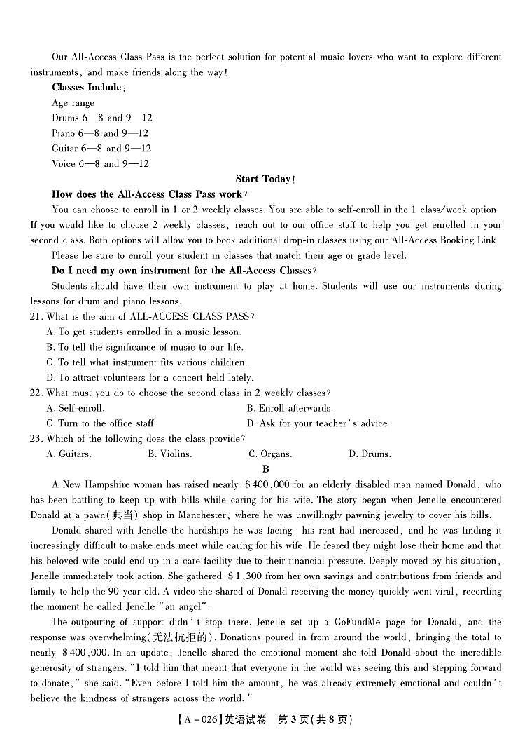 英语·2025年9月高三开学联考第3页
