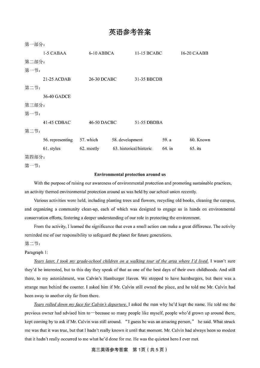 英语答案·2025年9月高三开学联考第1页