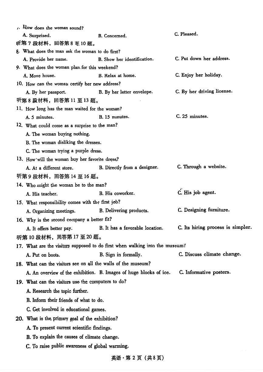 云南省昆明一中2026届高三上学期9月第一次联考英语试题+答案第2页