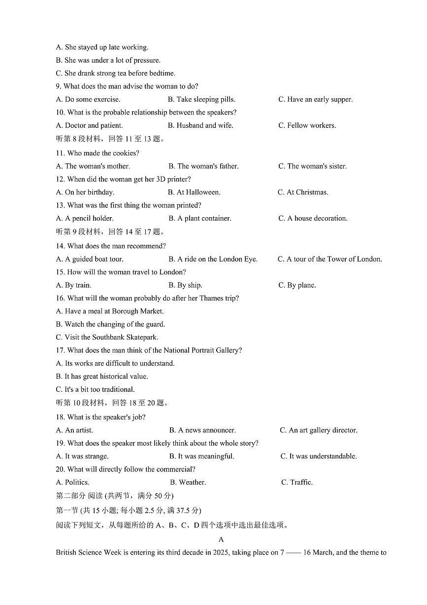 重庆西南大学附属中学校2026届高三上学期9月开学诊断考英语试题+答案第2页