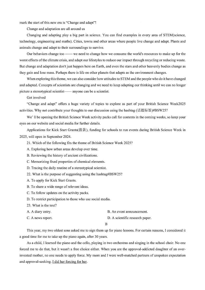 重庆西南大学附属中学校2026届高三上学期9月开学诊断考英语试题+答案第3页