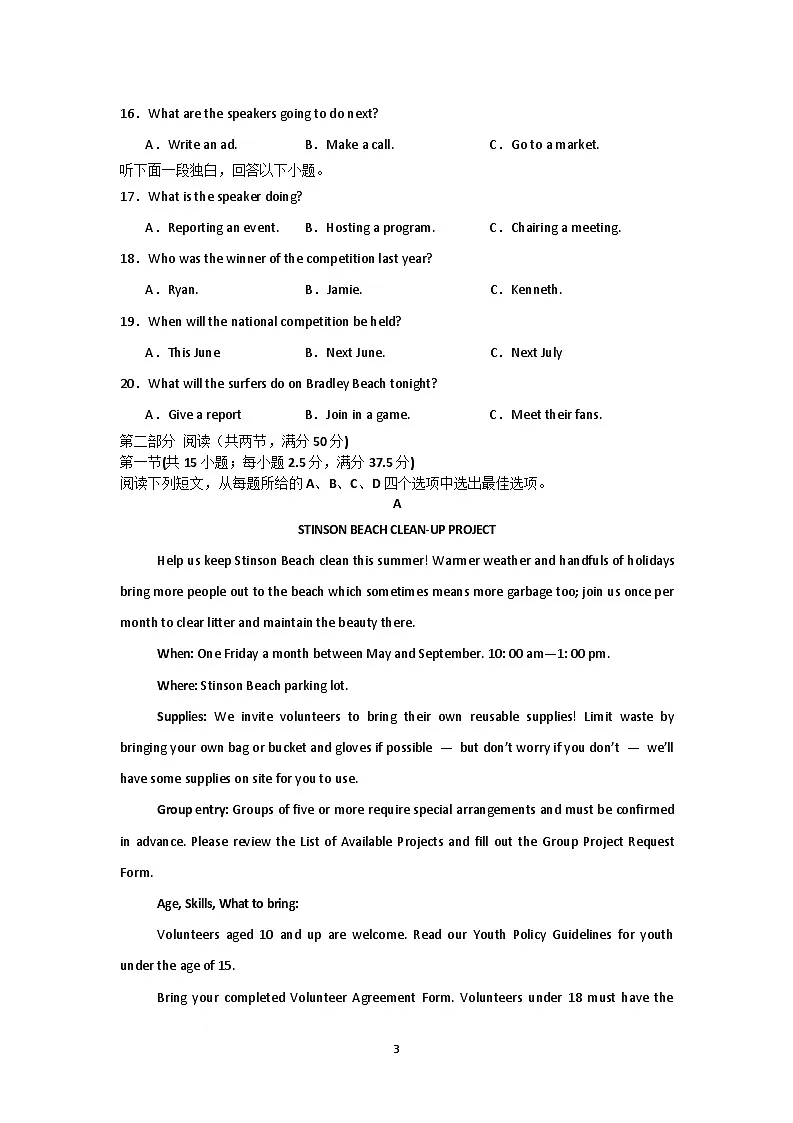 河南省信阳高级中学2025-2026学年高二上学期开学考试 英语第3页