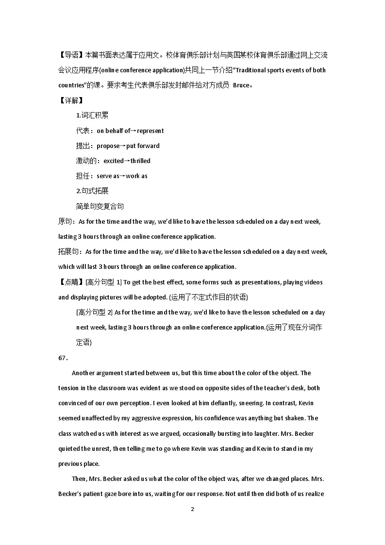 河南省信阳高级中学2025-2026学年高二上学期开学考试 英语答案第2页