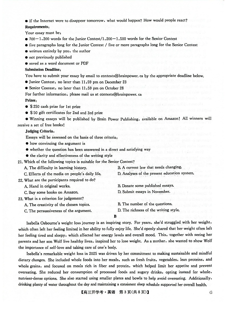 河南省九师联盟2026届高三上学期9月开学联考英语试卷第3页