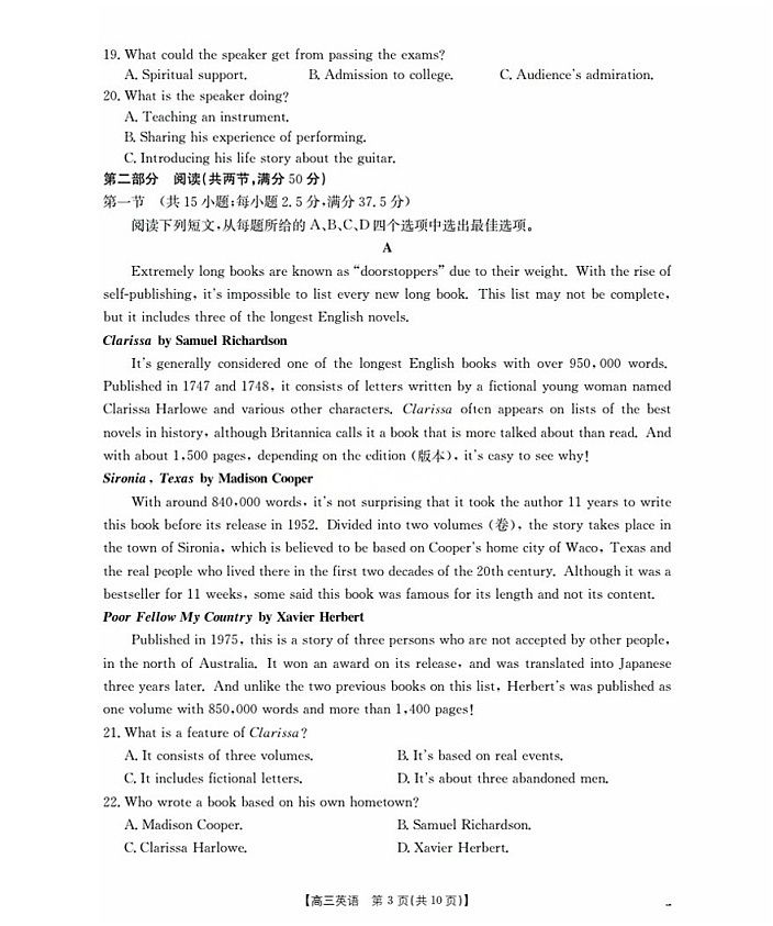 金太阳福建省2025-2026学年高三上学期9月开学联考英语试卷第3页