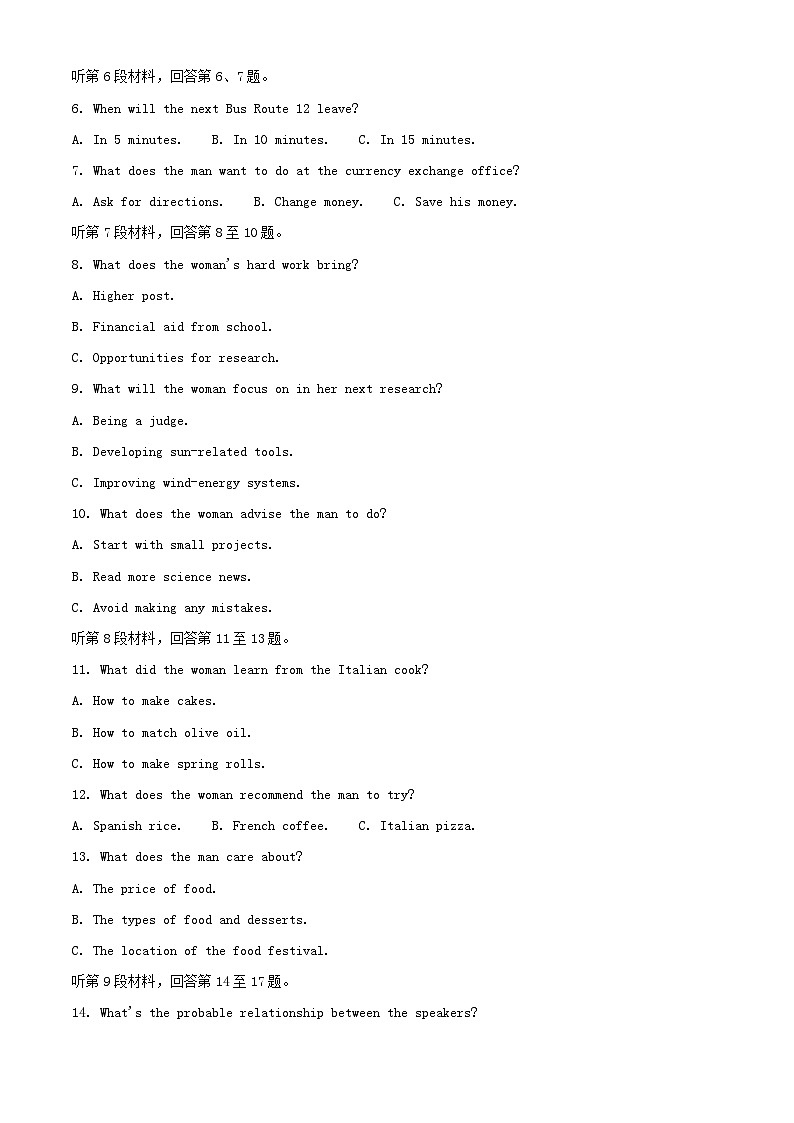 安徽省2024_2025学年高一英语下学期4月期中测试第2页