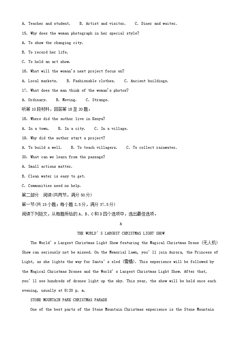 安徽省2024_2025学年高一英语下学期4月期中测试第3页