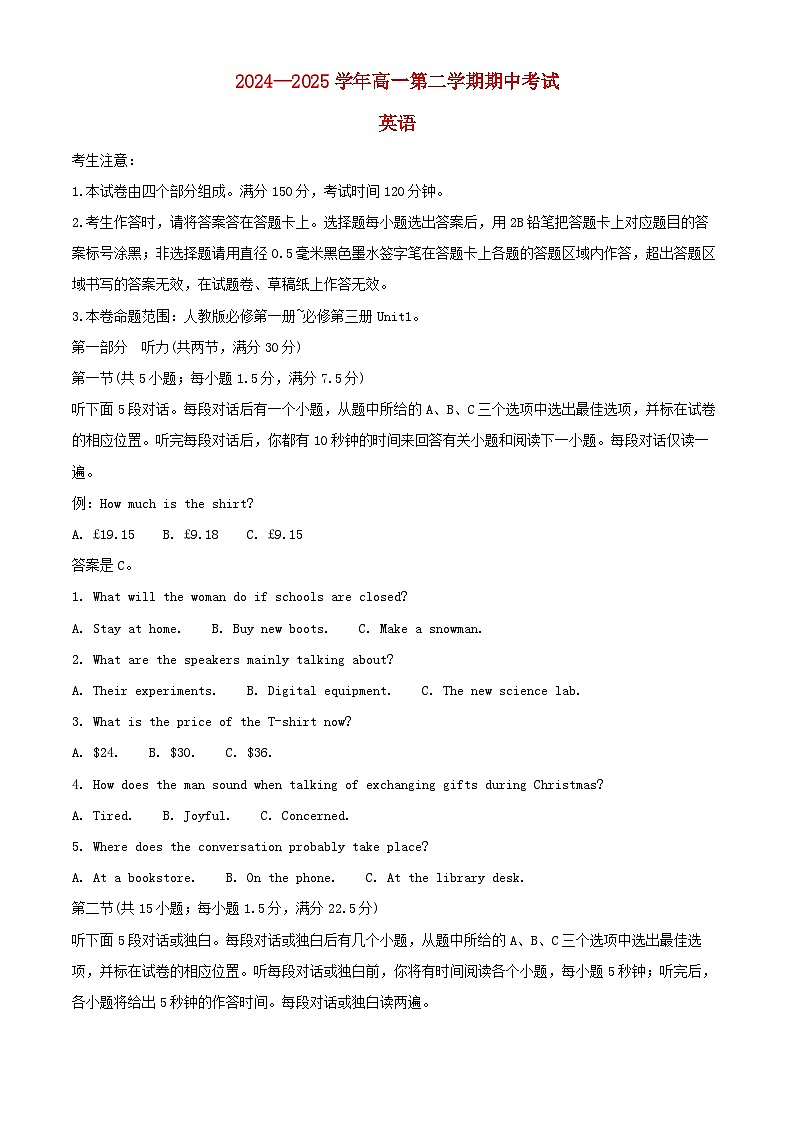 安徽省2024_2025学年高一英语下学期期中测试试卷含解析第1页