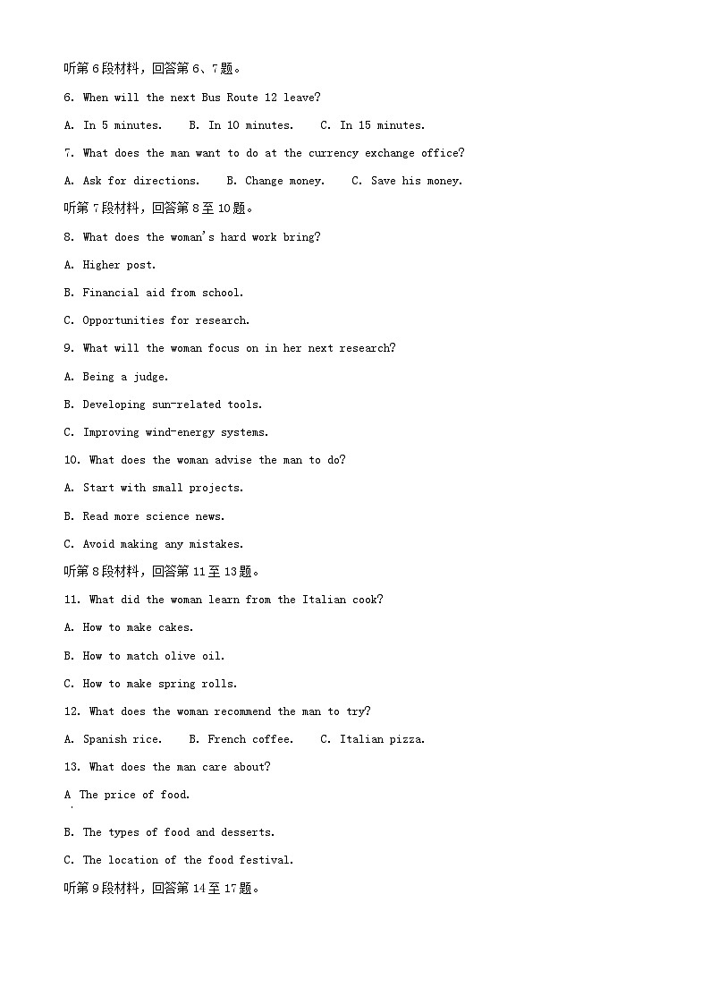 安徽省2024_2025学年高一英语下学期期中测试试卷含解析第2页