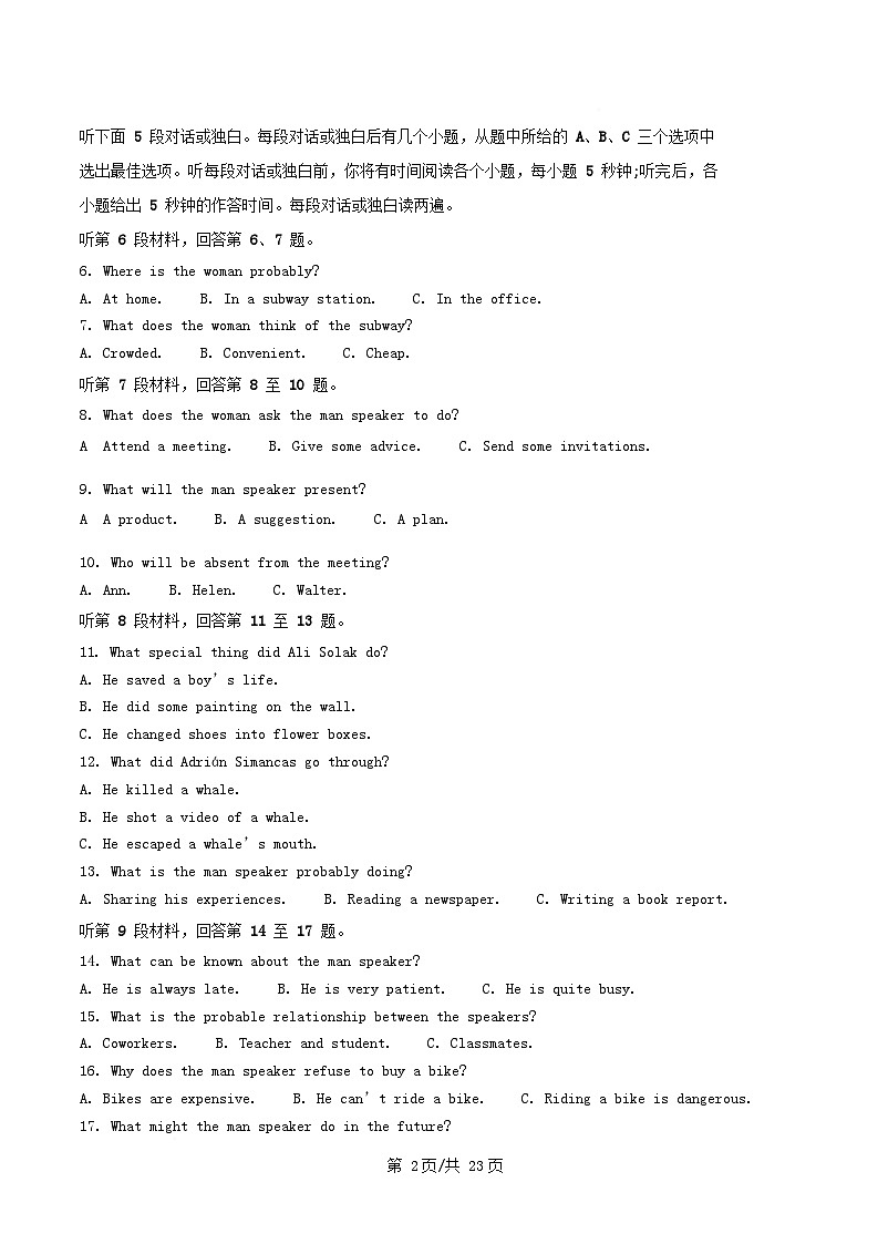 安徽省2024_2025学年高一英语下学期期中检测试题含解析第2页