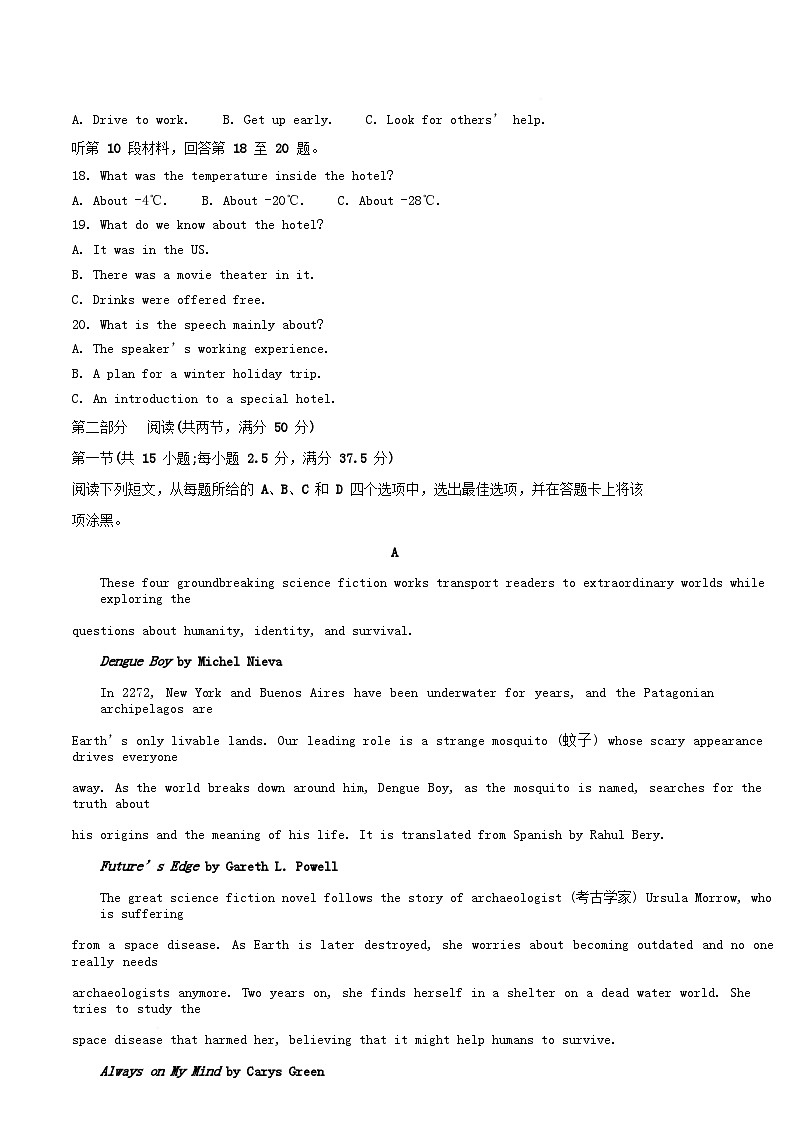 安徽省2024_2025学年高一英语下学期期中检测试题含解析第3页