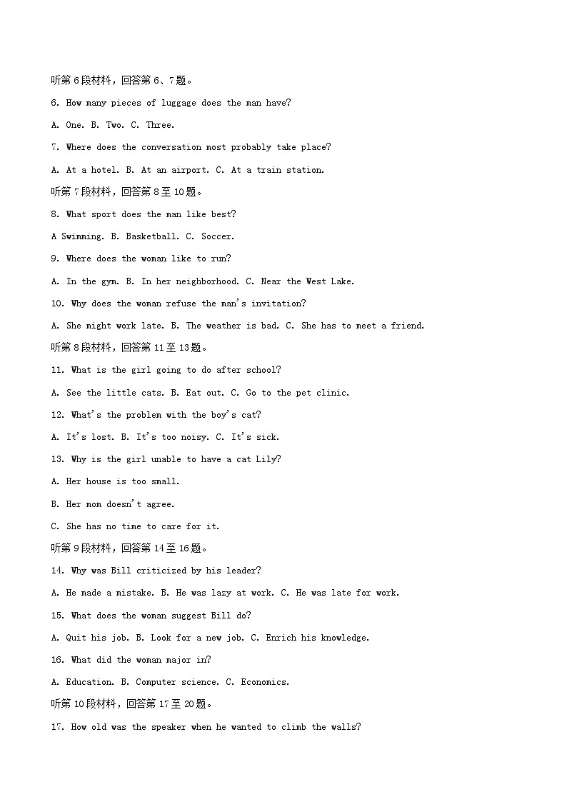 安徽省滁州市2024_2025学年高二英语下学期期中测试第2页