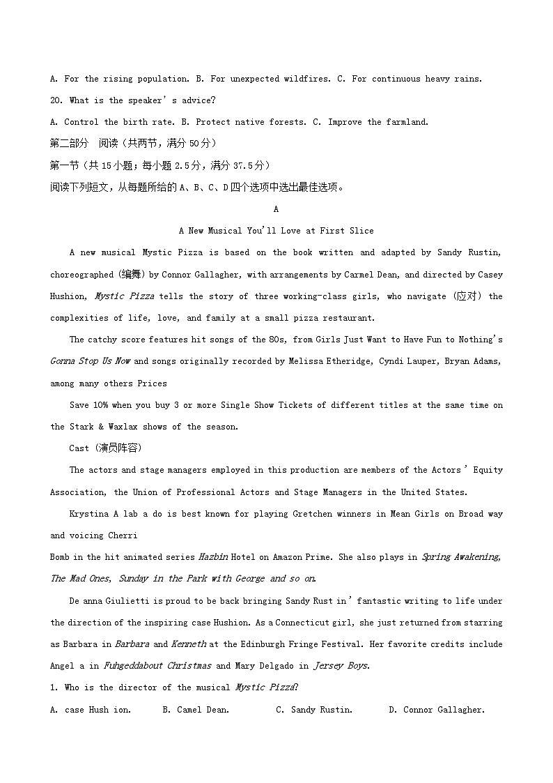 安徽省滁州市2024_2025学年高一英语下学期期中测试第3页