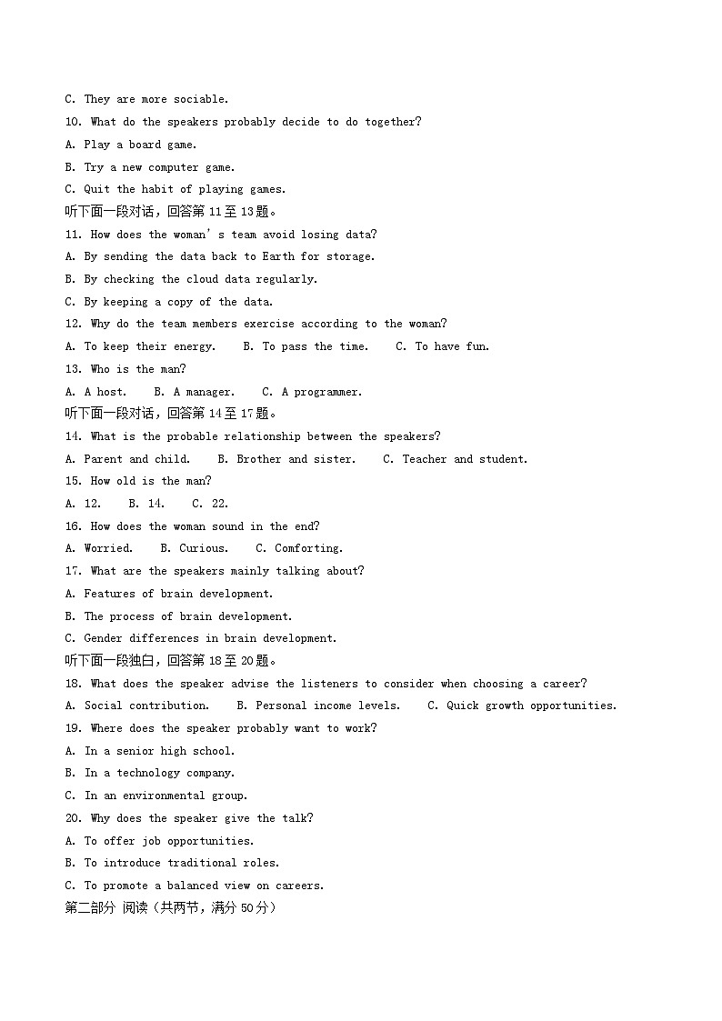 安徽省合肥市2024_2025学年高二英语下学期期末考试第2页