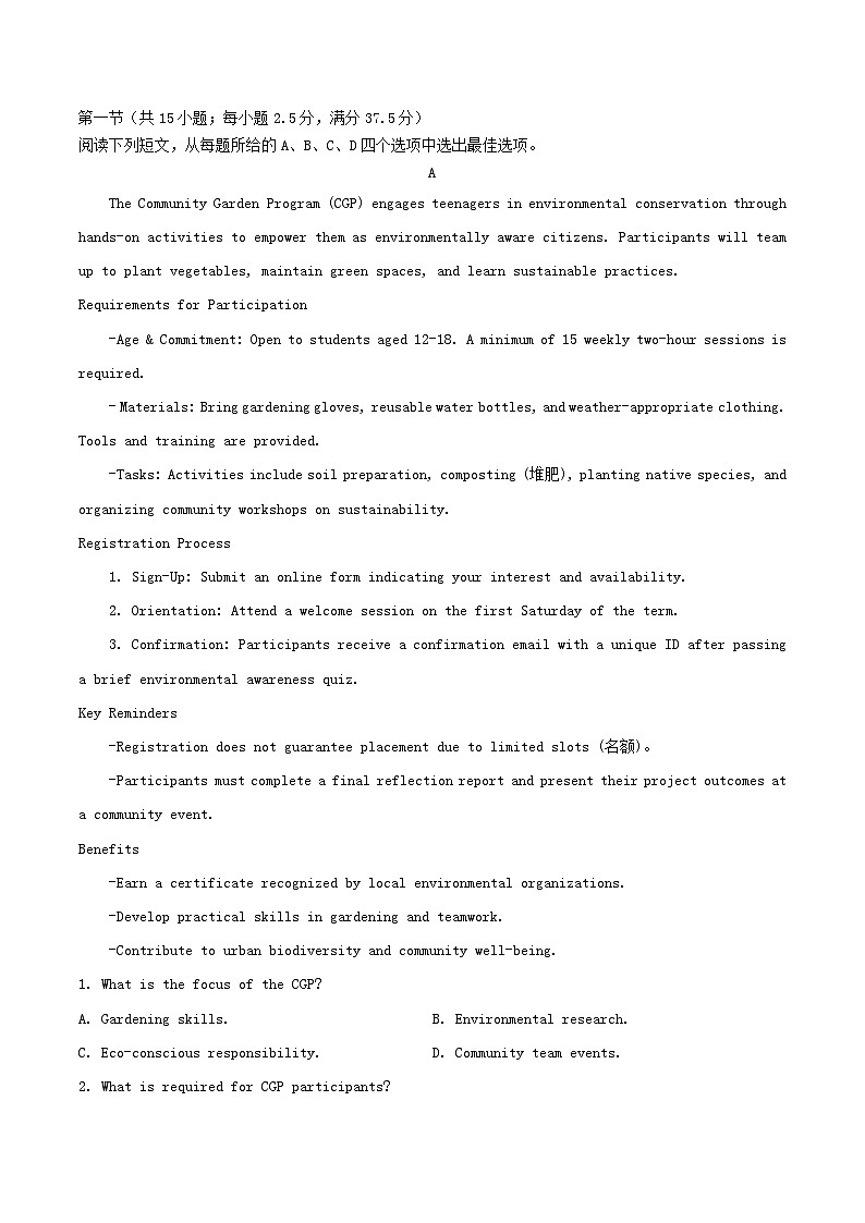 安徽省合肥市2024_2025学年高二英语下学期期末考试第3页
