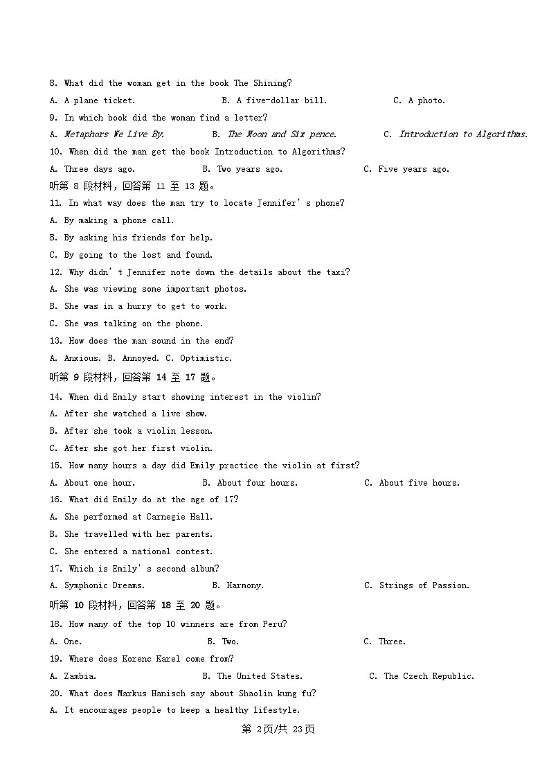 安徽省合肥市2024_2025学年高二英语下学期期中检测试题含解析第2页