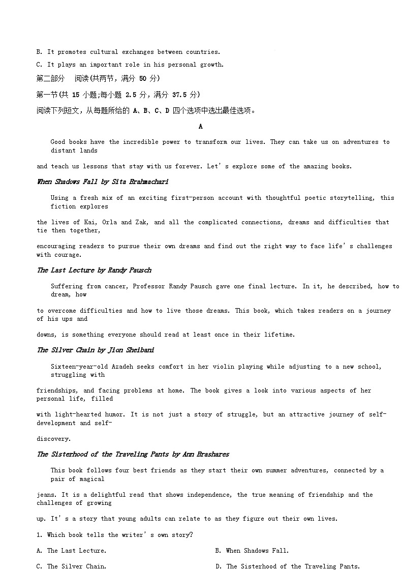 安徽省合肥市2024_2025学年高二英语下学期期中检测试题含解析第3页