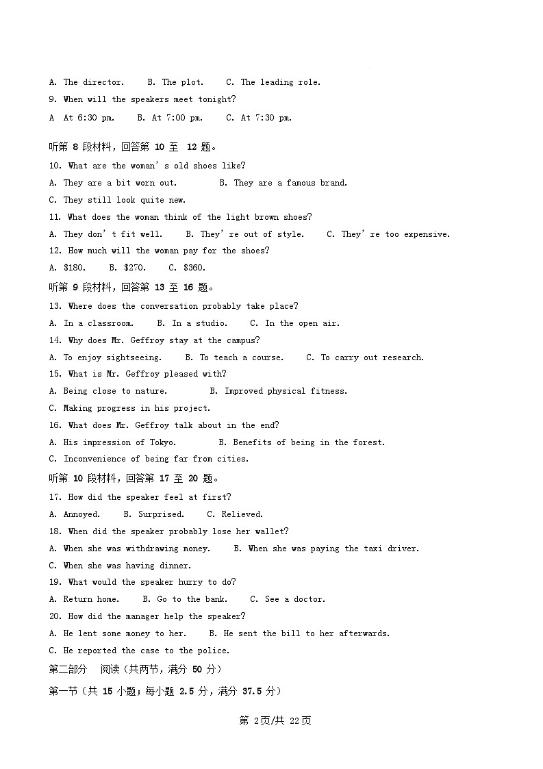 安徽省合肥市2024_2025学年高二英语下学期期中联考试题含解析第2页