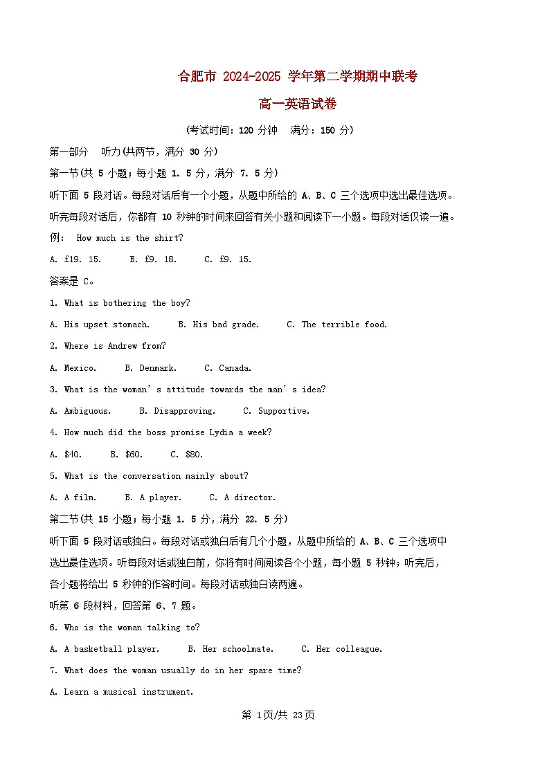 安徽省合肥市2024_2025学年高一英语下学期4月期中试题含解析第1页