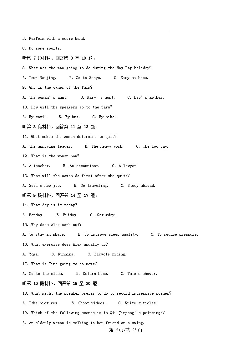 安徽省合肥市2024_2025学年高一英语下学期4月期中试题含解析第2页