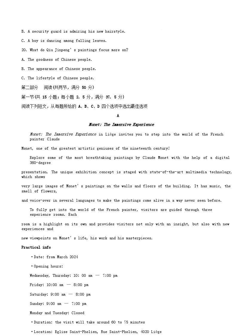 安徽省合肥市2024_2025学年高一英语下学期4月期中试题含解析第3页