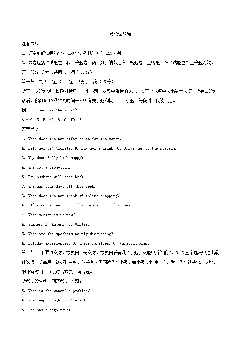 安徽省合肥市2024_2025学年高一英语下学期期中测试第1页