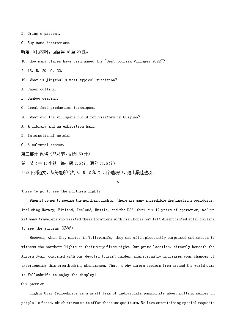 安徽省合肥市2024_2025学年高一英语下学期期中测试第3页