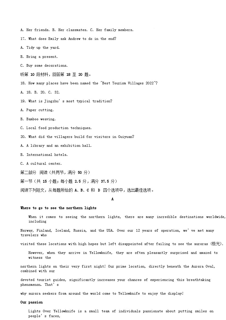 安徽省合肥市庐阳区2024_2025学年高一英语下学期4月期中试题含解析第3页