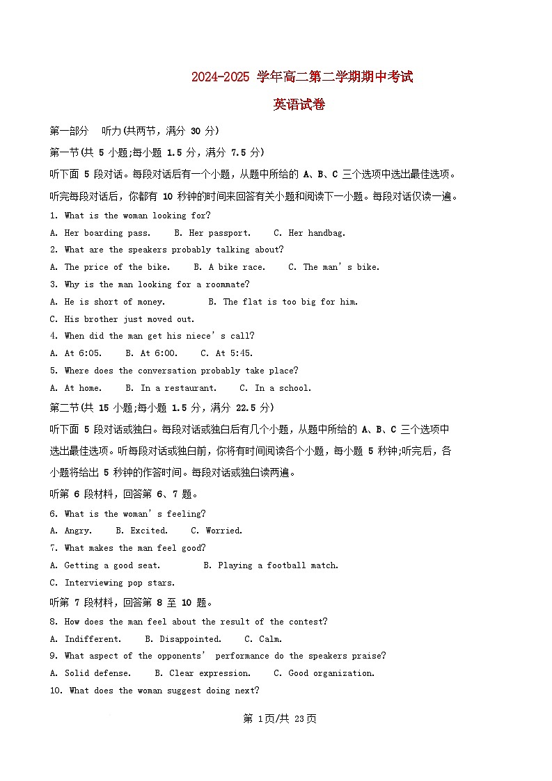 安徽省芜湖市2024_2025学年高二英语下学期期中测试试题含解析第1页