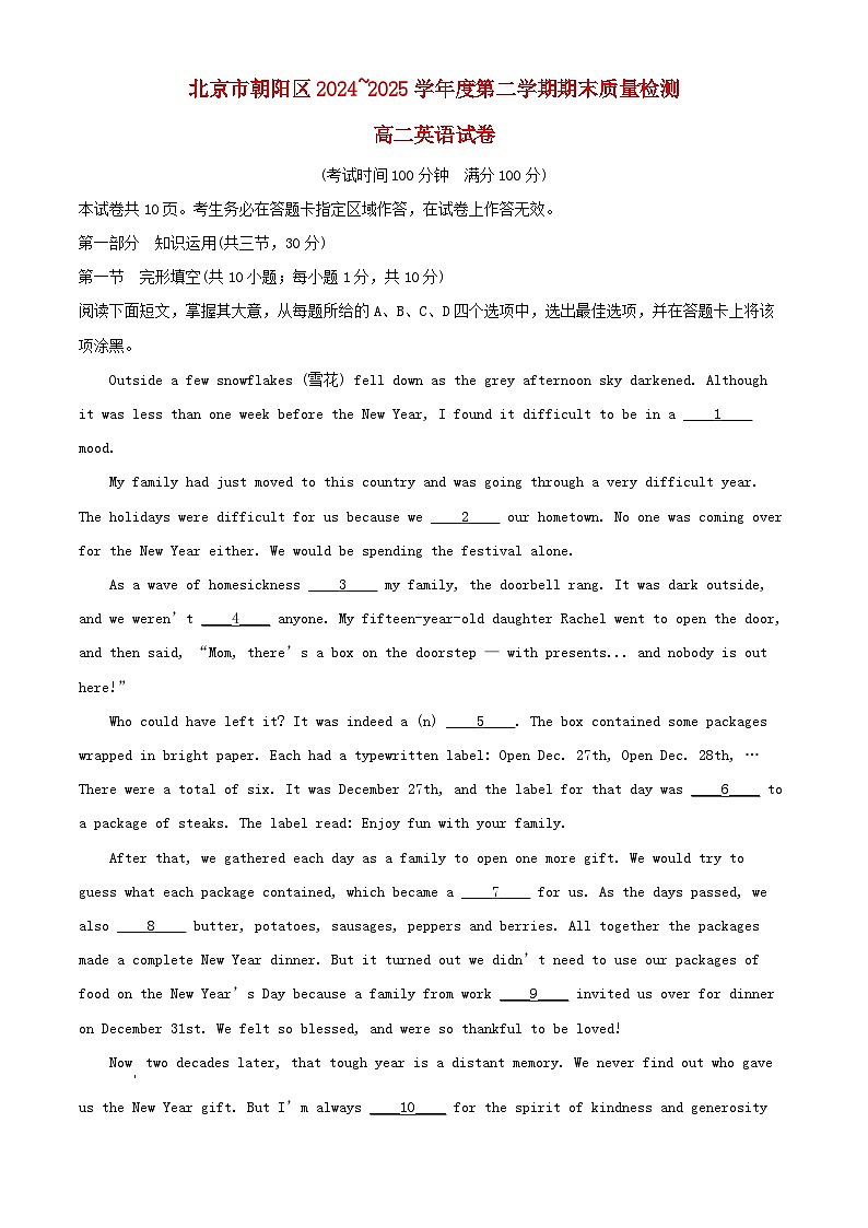 北京市朝阳区2024_2025学年高二英语下学期期末考试试题含解析第1页