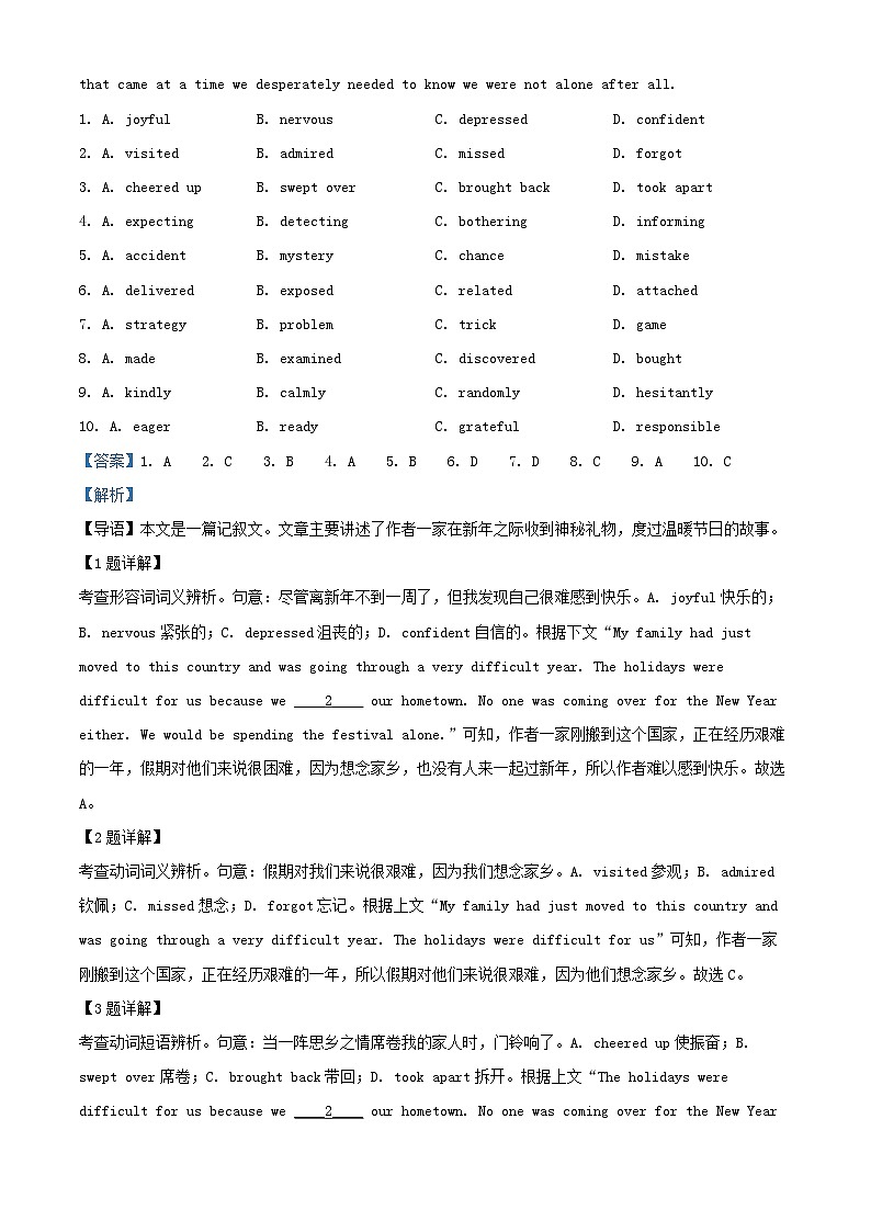 北京市朝阳区2024_2025学年高二英语下学期期末考试试题含解析第2页