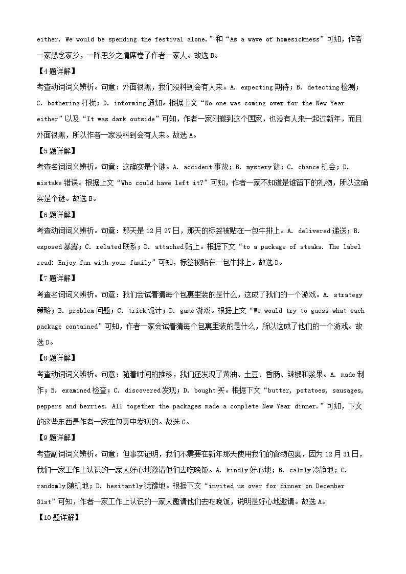 北京市朝阳区2024_2025学年高二英语下学期期末考试试题含解析第3页