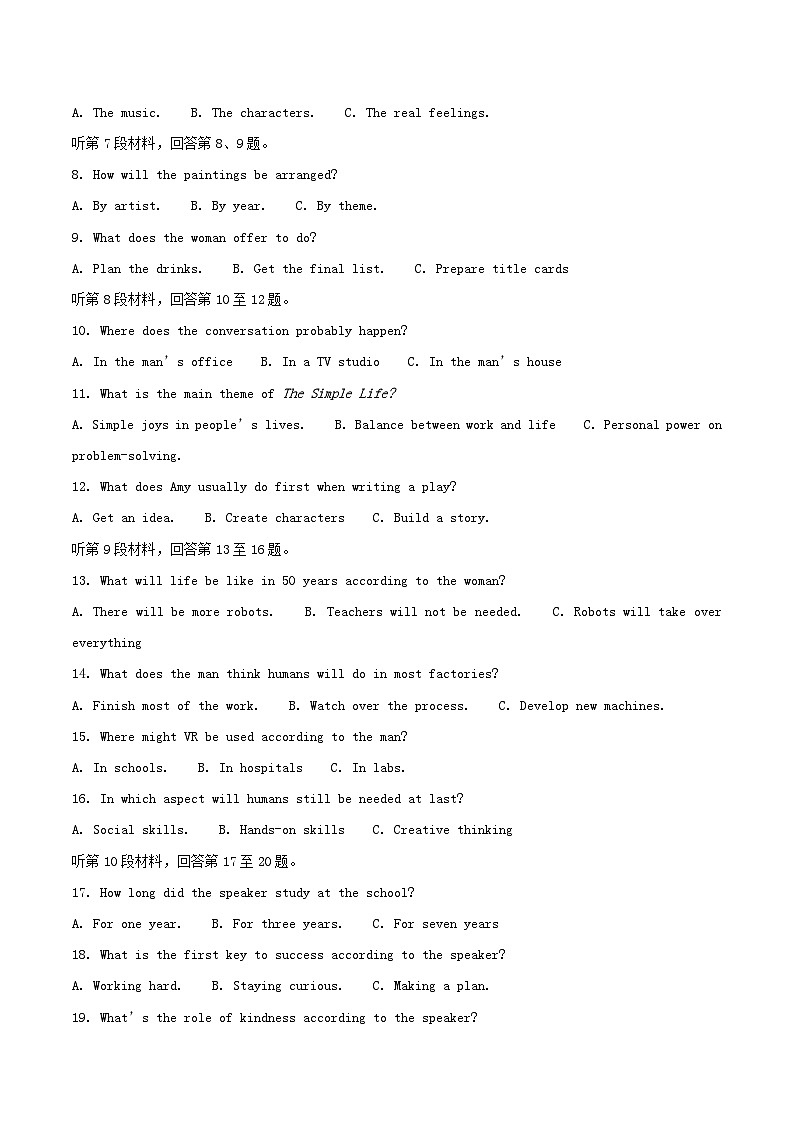 贵州省遵义市2024_2025学年高一英语下学期7月期末考试第2页