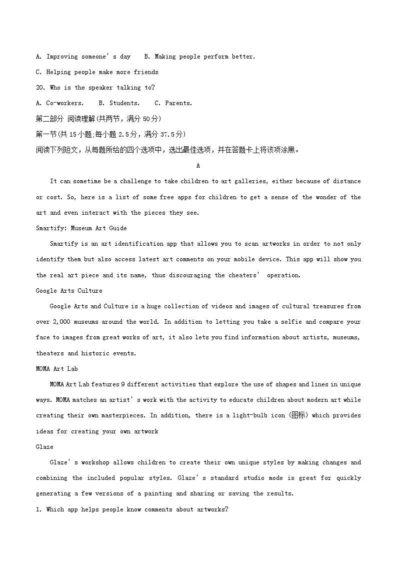 贵州省遵义市2024_2025学年高一英语下学期7月期末考试第3页