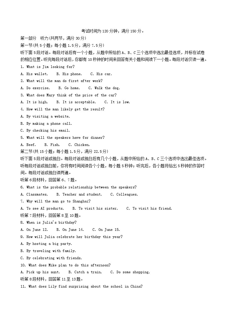 河南省南阳市2024_2025学年高一英语下学期6月期末试题第1页