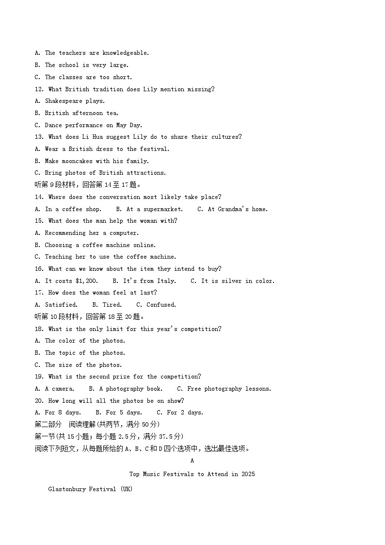 河南省南阳市2024_2025学年高一英语下学期6月期末试题第2页