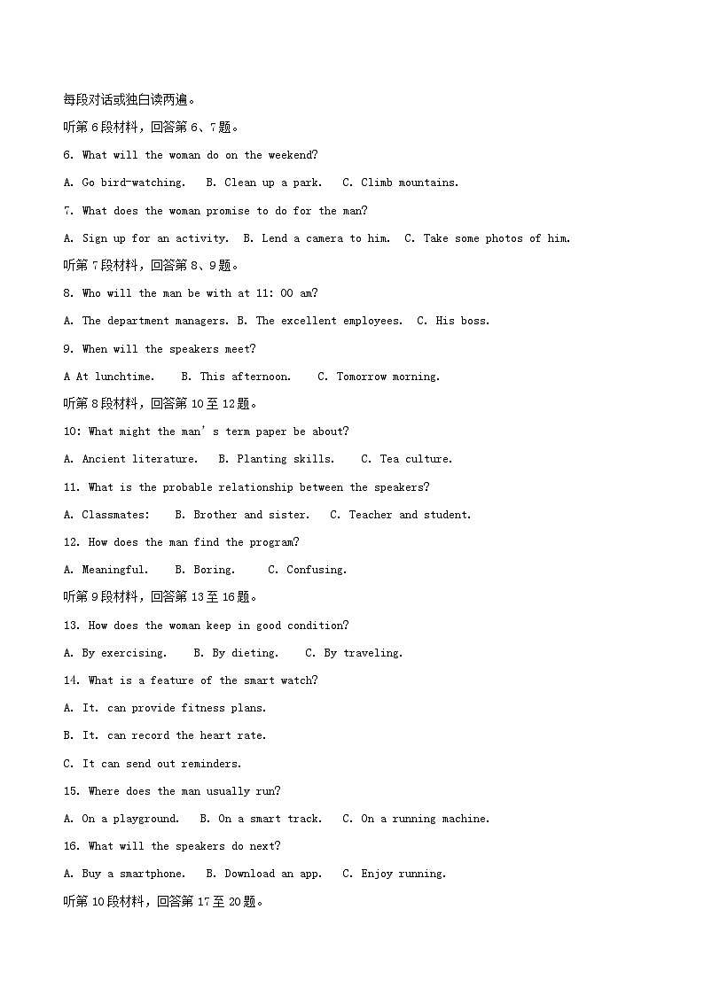 河南省濮阳市2024_2025学年高一英语下学期7月期末考试第2页