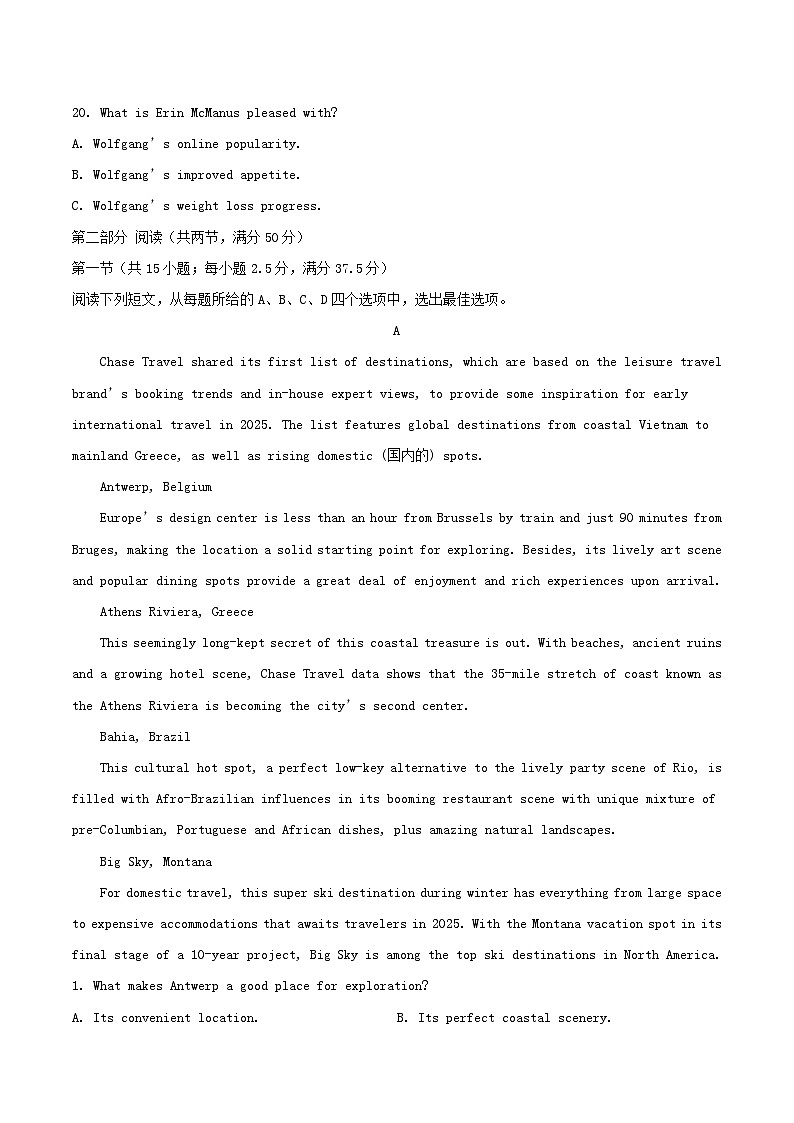 河南省信阳市2024_2025学年高一英语下学期期末考试第3页