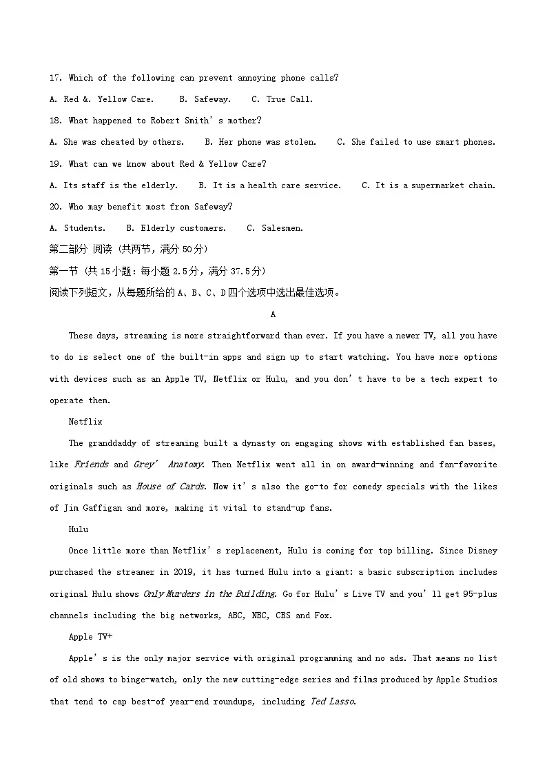 吉林省白山市五校2024_2025学年高二英语下学期期末联考试题第3页