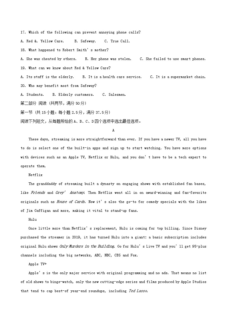 吉林省白山市五校2024_2025学年高二英语下学期期末联考试题第3页